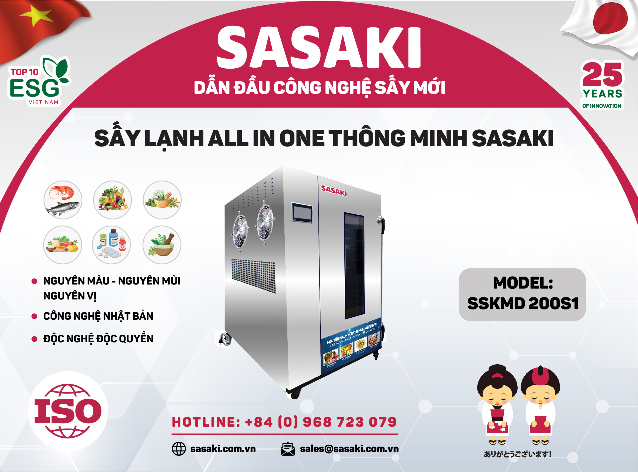 Máy sấy lạnh SASAKI ALL IN ONE SSKMD200S1