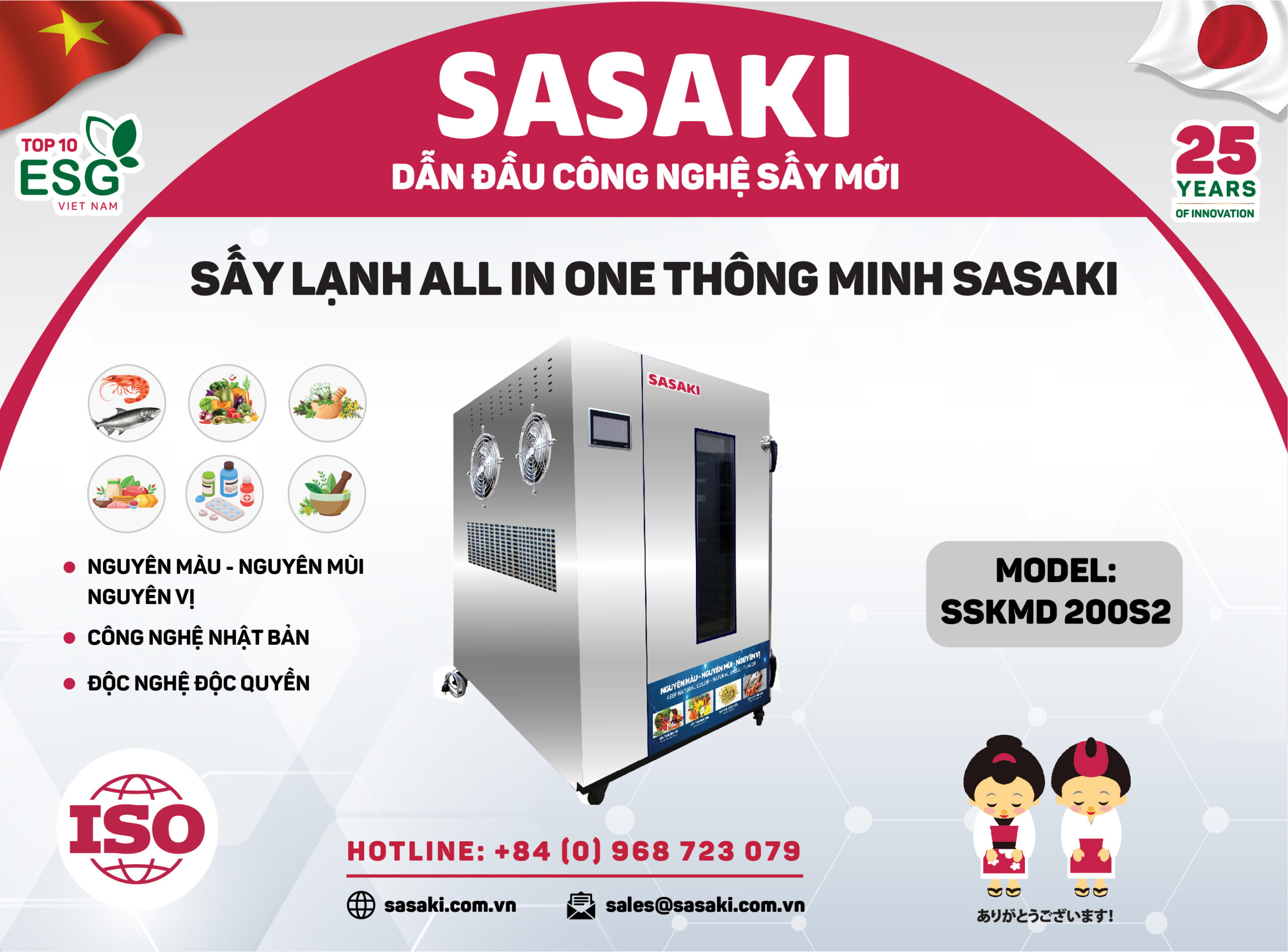 Máy sấy lạnh SASAKI ALL IN ONE SSKMD200S2