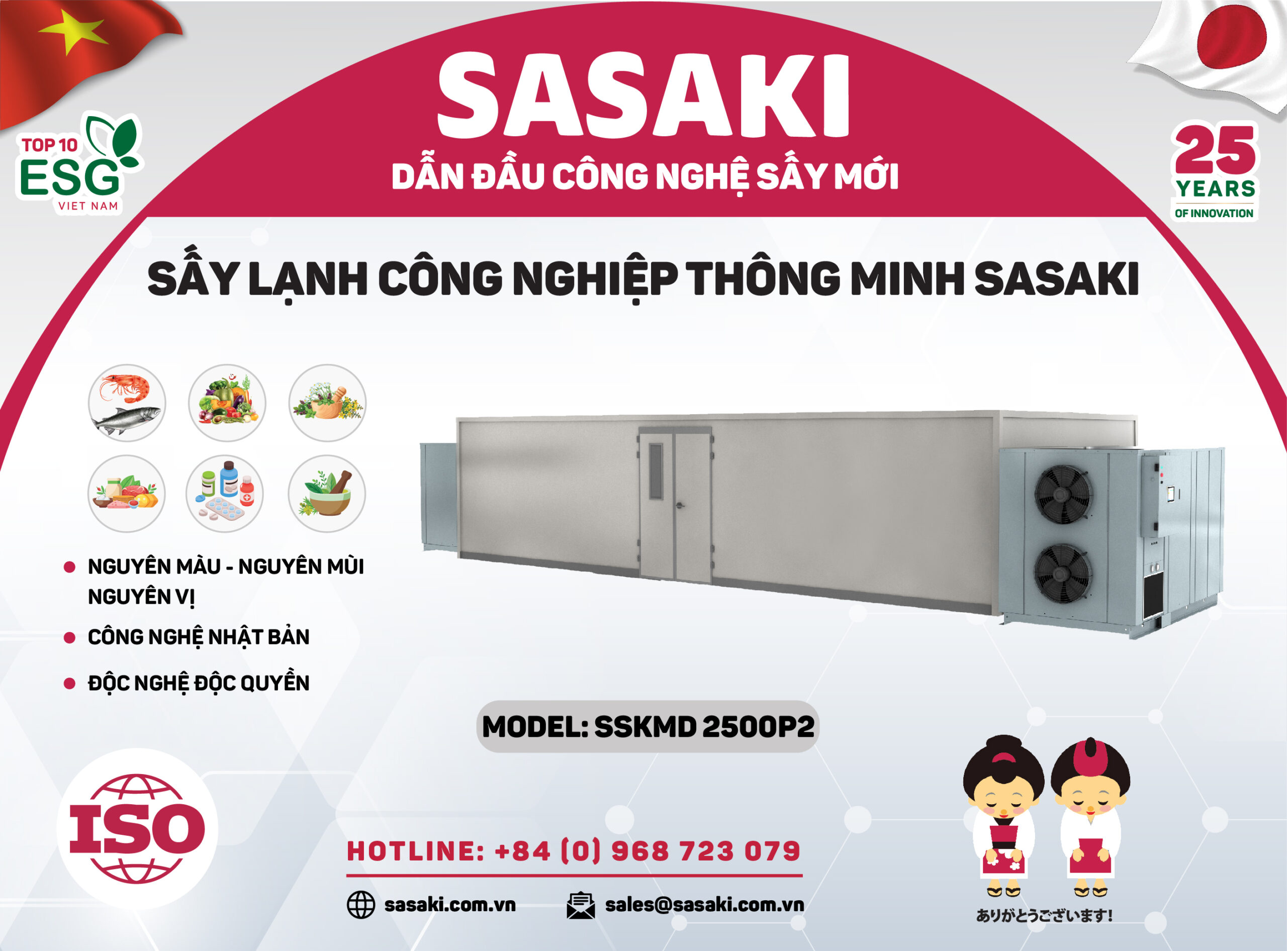 Máy sấy lạnh công nghiệp SASAKI SSKMD2500P2